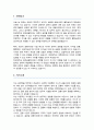 한양대 경제금융학과 대학원 합격 자기소개서 연구계획서 2페이지