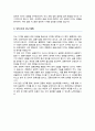 한양대 경제금융학과 대학원 합격 자기소개서 연구계획서 3페이지