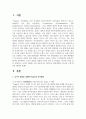 유아기 발달을 설명한 다양한 학자 중 관심있는 학자와 이론을 골라 설명하고, 유아기 발달에 가장 중요하다고 생각되는 발달과업을 2가지와 수행 방안을 제시하세요 2페이지