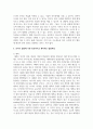 유아기 발달을 설명한 다양한 학자 중 관심있는 학자와 이론을 골라 설명하고, 유아기 발달에 가장 중요하다고 생각되는 발달과업을 2가지와 수행 방안을 제시하세요 4페이지