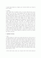 유아기 발달을 설명한 다양한 학자 중 관심있는 학자와 이론을 골라 설명하고, 유아기 발달에 가장 중요하다고 생각되는 발달과업을 2가지와 수행 방안을 제시하세요 5페이지