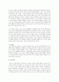 유아기 발달을 설명한 다양한 학자 중 관심있는 학자와 이론을 골라 설명하고, 유아기 발달에 가장 중요하다고 생각되는 발달과업을 2가지와 수행 방안을 제시하세요 6페이지