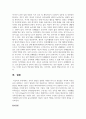 유아기 발달을 설명한 다양한 학자 중 관심있는 학자와 이론을 골라 설명하고, 유아기 발달에 가장 중요하다고 생각되는 발달과업을 2가지와 수행 방안을 제시하세요 7페이지