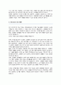 한양대 고령산업융합학과 대학원 자기소개서 연구계획서 3페이지