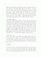 가족의 다양한 유형 중 재혼가족이 겪는 어려움을 이겨내는 적응과정에 대해서 과제를 작성하시오 7페이지