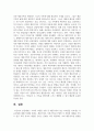 가족의 다양한 유형 중 재혼가족이 겪는 어려움을 이겨내는 적응과정에 대해서 과제를 작성하시오 8페이지