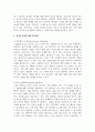 아론 벡의 인지적 오류의 종류 및 특징에 대해 적고 자신이 주로 사용하는 인지적 오류는 무엇이고 언제 어떤 상황에서 주로 사용하는지 왜 그 인지적 오류를 사용하는지에 대한 자신의 생각을 적으시오 3페이지