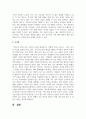 아론 벡의 인지적 오류의 종류 및 특징에 대해 적고 자신이 주로 사용하는 인지적 오류는 무엇이고 언제 어떤 상황에서 주로 사용하는지 왜 그 인지적 오류를 사용하는지에 대한 자신의 생각을 적으시오 6페이지