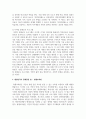 대한민국의 문해교육 사업과 문해관련 법에 대하여 구체적으로 쓰고, 현대의 시대에서 필요한 문해에 대하여 자신의 생각을 쓰시오 4페이지