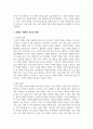 대한민국의 문해교육 사업과 문해관련 법에 대하여 구체적으로 쓰고, 현대의 시대에서 필요한 문해에 대하여 자신의 생각을 쓰시오 5페이지