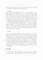 대한민국의 문해교육 사업과 문해관련 법에 대하여 구체적으로 쓰고, 현대의 시대에서 필요한 문해에 대하여 자신의 생각을 쓰시오 6페이지