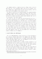 2급 스포츠지도사_지도자가 바라본 스포츠의학의 필요성 4페이지