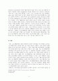 2급 스포츠지도사_지도자가 바라본 스포츠의학의 필요성 7페이지
