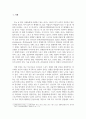 2급 스포츠지도사_지도자가 바라본 스포츠의학의 필요성 3페이지