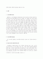 2급 스포츠지도사_지도자가 바라본 스포츠의학의 필요성 4페이지