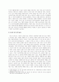 2급 스포츠지도사_지도자가 바라본 스포츠의학의 필요성 5페이지