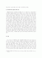 2급 스포츠지도사_지도자가 바라본 스포츠의학의 필요성 6페이지