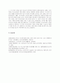 2급 스포츠지도사_지도자가 바라본 스포츠의학의 필요성 7페이지