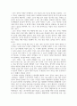 2급 스포츠지도사_지도자가 바라본 스포츠의학의 필요성 5페이지