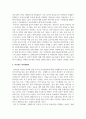 2급 전문스포츠지도사(야구)_지도대상 이해 및 선수관리 5페이지