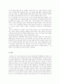 2급 전문스포츠지도사(야구)_지도대상 이해 및 선수관리 6페이지