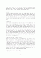 2급 전문스포츠지도사(축구)_축구 종목의 효과적인 운동부 지도방안에 대해 다양한 측면에서 설명 (지도대상 이해 및 선수관리) (1) 7페이지