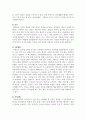 2급 전문스포츠지도사(축구)_축구 종목의 효과적인 운동부 지도방안에 대해 다양한 측면에서 설명 (지도대상 이해 및 선수관리) 5페이지
