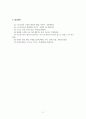 2급 전문스포츠지도사_다양한 측면에서 바라보는 축구의 효과적인 관리 방안 11페이지
