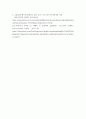 e비지니스실무론_e비즈니스 혁신사례 기업의 성공전략 분석 (결론에는 시사점과 향후 응용방안 제시) 기업은 넷플릭스, 아마존 중 작성하시기 편한 기업으로 부탁드립니다 7페이지