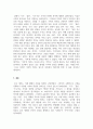 가족관계론_가족과 관련된 용어에는 어떤 것들이 있는지 조사(출처 분명히 할 것)하여 해당 용어들의 정의와 사용되는 예시를 작성한 후 이를 바탕으로 자신이 생각하는 가족의 의미에 대해 서술하시오 5페이지