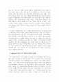 가족관계론_가족과 관련한 글, 노래나 시, 영화나 소설, 다큐멘터리 중 한 가지를 선정하여 감상평을 작성하시오 4페이지