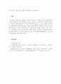 가족관계론_가족과 관련한 글, 노래나 시, 영화나 소설, 다큐멘터리 중 한 가지를 선정하여 감상평을 작성하시오 5페이지