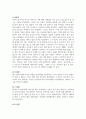 가족관계론_어떤 가족이든 사고, 문제, 갈등의 상황에 처했던 경험이 있다 4페이지
