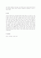 가족관계론_어떤 가족이든 사고, 문제, 갈등의 상황에 처했던 경험이 있다 5페이지