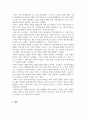 가족관계론_어떤 가족이든 사고, 문제, 갈등의 상황에 처했던 경험이 있다 4페이지
