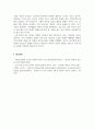 가족관계론_어떤 가족이든 사고, 문제, 갈등의 상황에 처했던 경험이 있다 5페이지