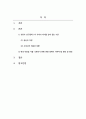 가족관계론_저출산 시대의 심각성을 소재로 한 드라마, 영화, 다큐멘터리 등에 대해 분석하고 이를 극복하기 위해 관련 정책이 가져야 할 원칙 및 방안을 마련해보시오 2페이지