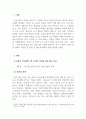 가족관계론_저출산 시대의 심각성을 소재로 한 드라마, 영화, 다큐멘터리 등에 대해 분석하고 이를 극복하기 위해 관련 정책이 가져야 할 원칙 및 방안을 마련해보시오 3페이지