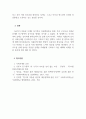 가족관계론_저출산 시대의 심각성을 소재로 한 드라마, 영화, 다큐멘터리 등에 대해 분석하고 이를 극복하기 위해 관련 정책이 가져야 할 원칙 및 방안을 마련해보시오 5페이지