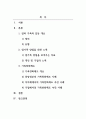 가족관계론_현대사회에서의 일-가족 간의 갈등 양상에 대해 설명하고, 이를 해결하기 위한 개인적 사회적 차원에서의 노력을 각각 제시한 후, 사회적 차원의 대표적인 가족친화제도를 적용한 사례를 바탕으로 해당 제도를 소개하시오 2페이지