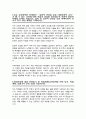 국민대학교 상담심리교육대학원 학업계획서 2페이지