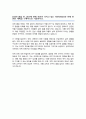 숙명여대 약학부 편입 합격 학업계획서 3페이지