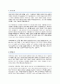 연세대 약학대학 대학원 학업계획서 2페이지