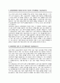제주대 교육대학원 상담심리 학업계획서 2페이지