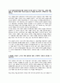 중앙대 약대 편입 학업계획서 자기소개서 2페이지