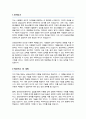 한양대학교 상담심리교육대학원 학업계획서 2페이지