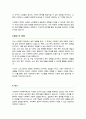 이화여자대학교 사회복지학 일반대학원 연구계획서 3페이지