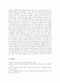 가족복지론_복지 사이트를 검색해 복지정보들을 탐색해 보고 가족복지 실천가, 이용 가족의 입장에서 유익한 점과 불편한 점이 무엇인지에 대해 서술해 보시오 5페이지