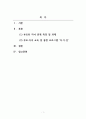 가족복지론_부모지지집단 프로그램 및 부모_자녀통합 프로그램의 사례를 들어 설명하시오 2페이지