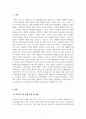 가족복지론_부모지지집단 프로그램 및 부모_자녀통합 프로그램의 사례를 들어 설명하시오 3페이지